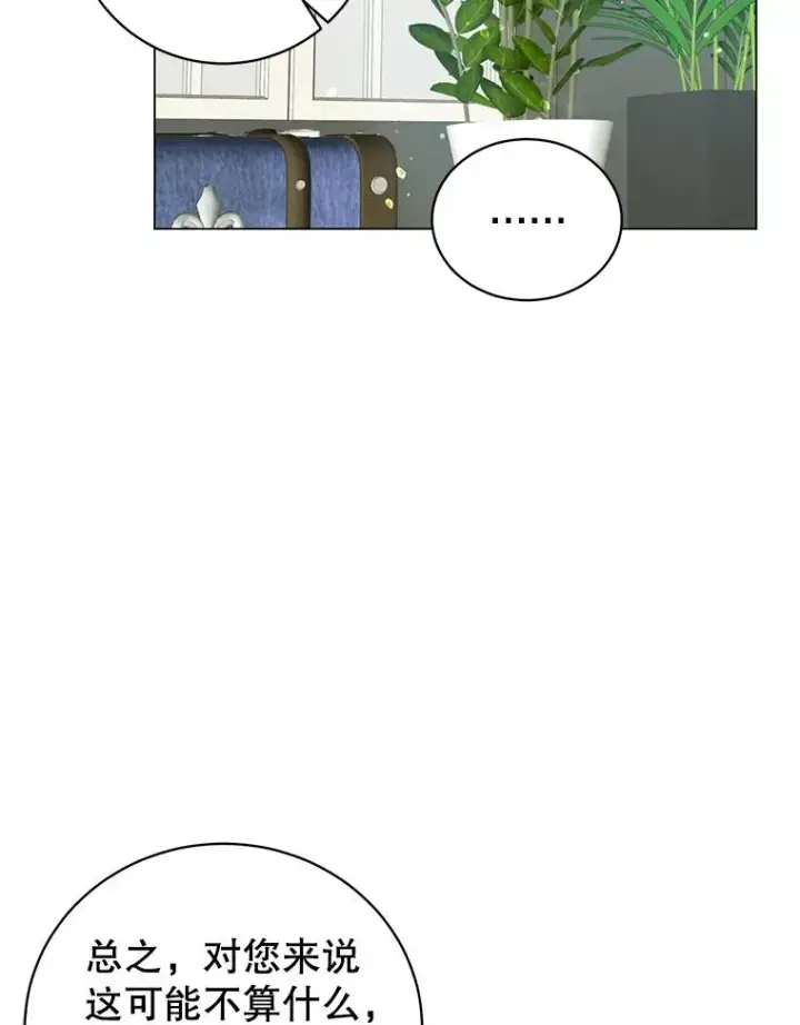 漫画《顶级英雄归来》155.我也要参战第48张图
