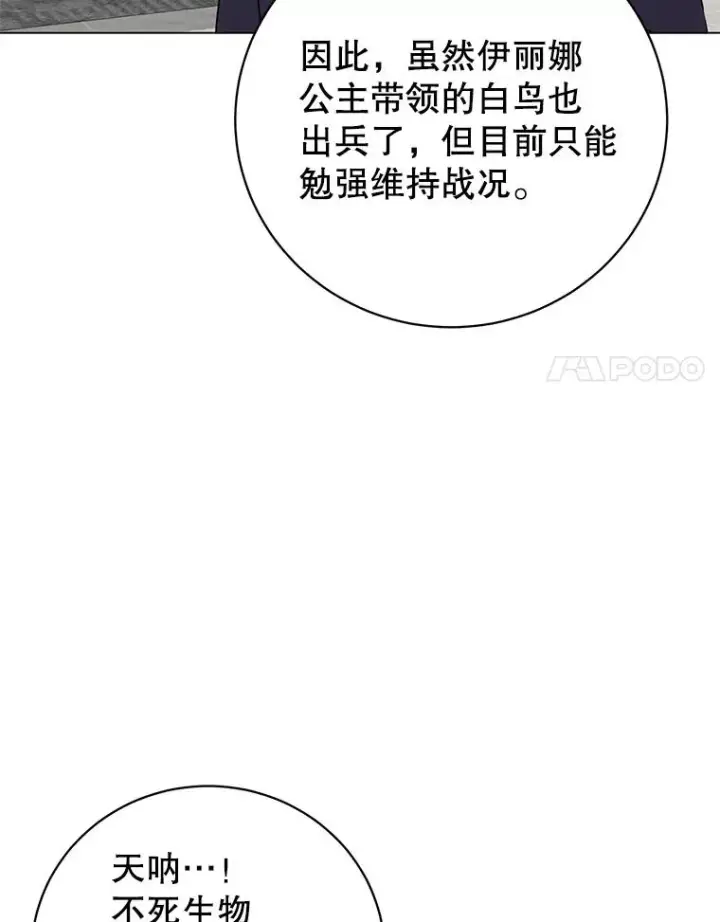 漫画《顶级英雄归来》155.我也要参战第50张图