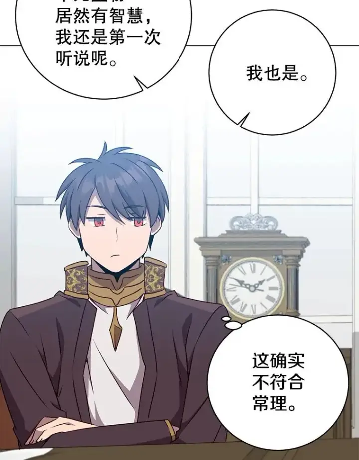 漫画《顶级英雄归来》155.我也要参战第51张图