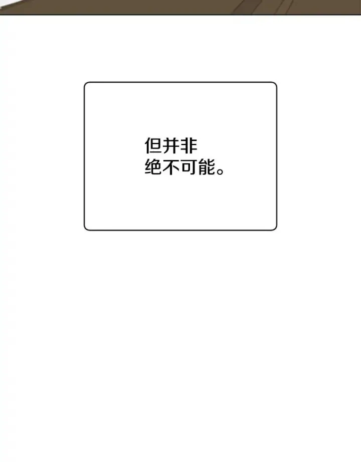 漫画《顶级英雄归来》155.我也要参战第52张图
