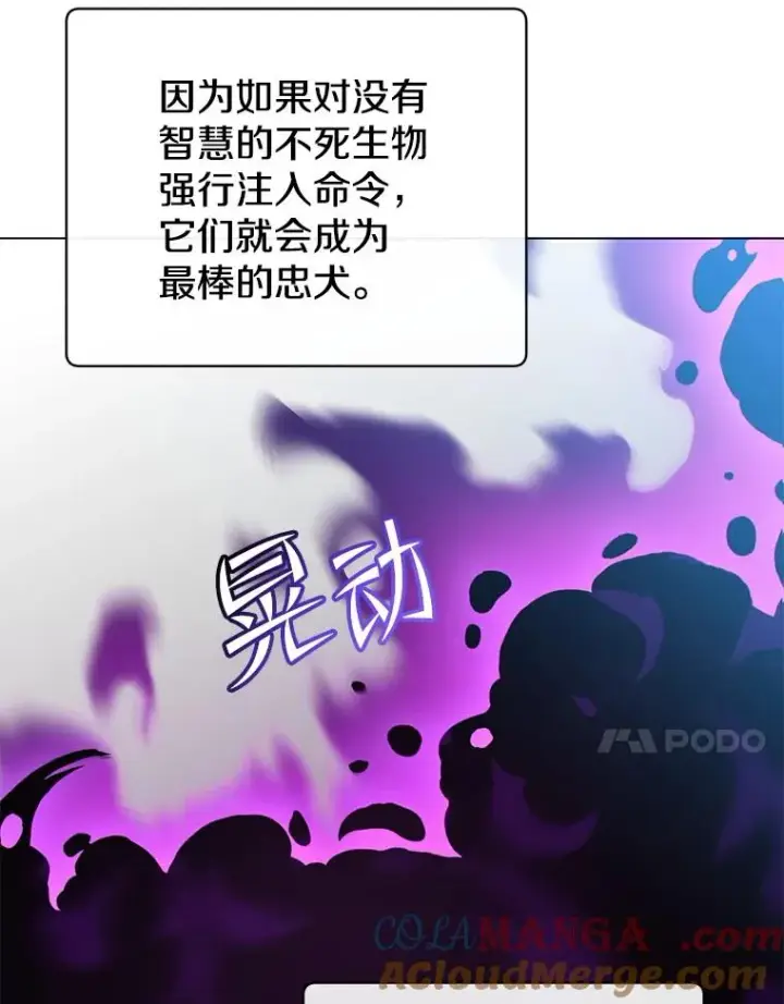 漫画《顶级英雄归来》155.我也要参战第53张图