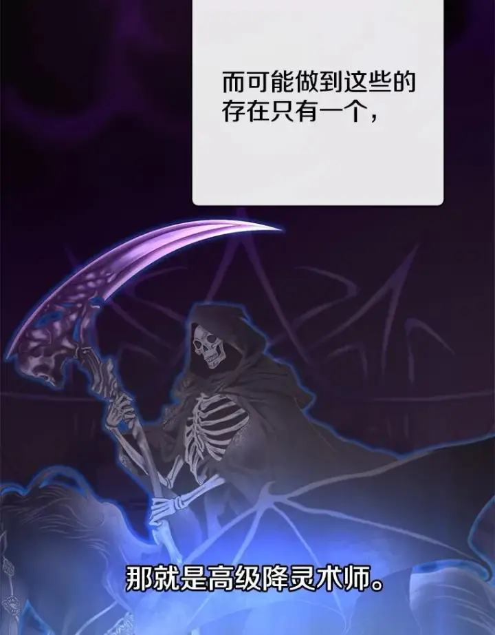 漫画《顶级英雄归来》155.我也要参战第54张图