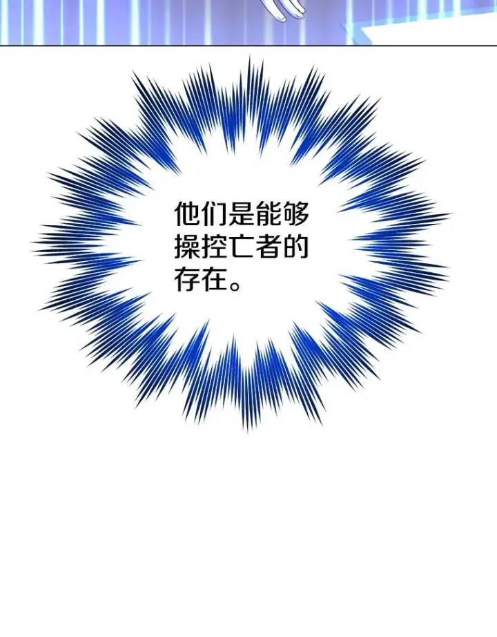 漫画《顶级英雄归来》155.我也要参战第56张图
