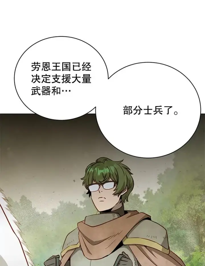漫画《顶级英雄归来》155.我也要参战第59张图