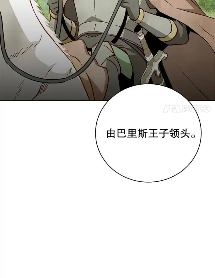 漫画《顶级英雄归来》155.我也要参战第60张图