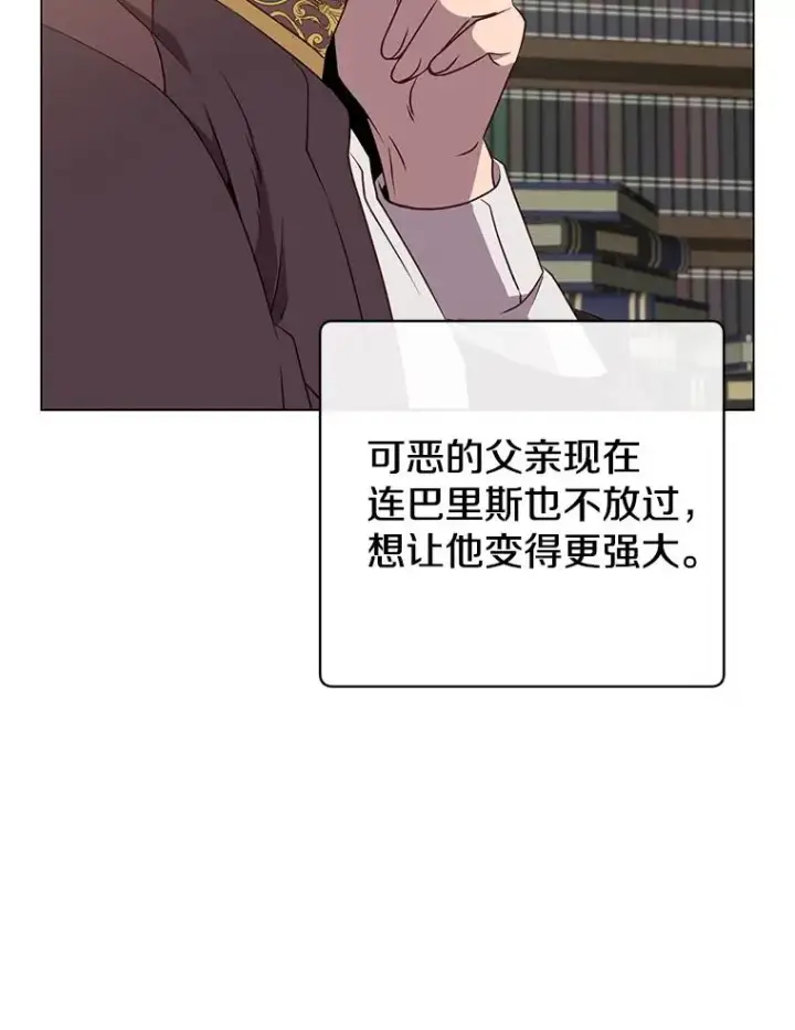 漫画《顶级英雄归来》155.我也要参战第62张图