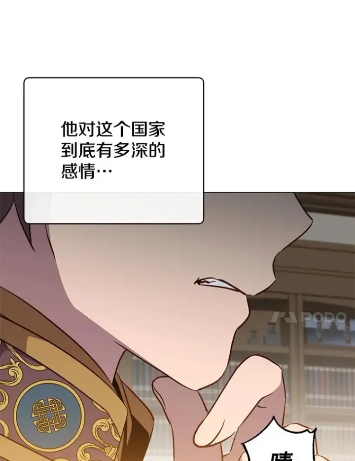 漫画《顶级英雄归来》155.我也要参战第63张图