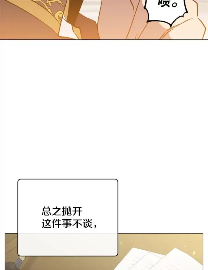 漫画《顶级英雄归来》155.我也要参战第64张图