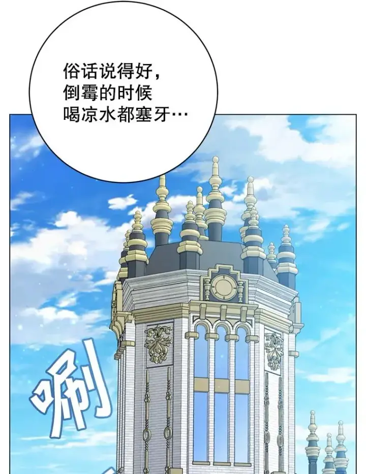 漫画《顶级英雄归来》155.我也要参战第68张图