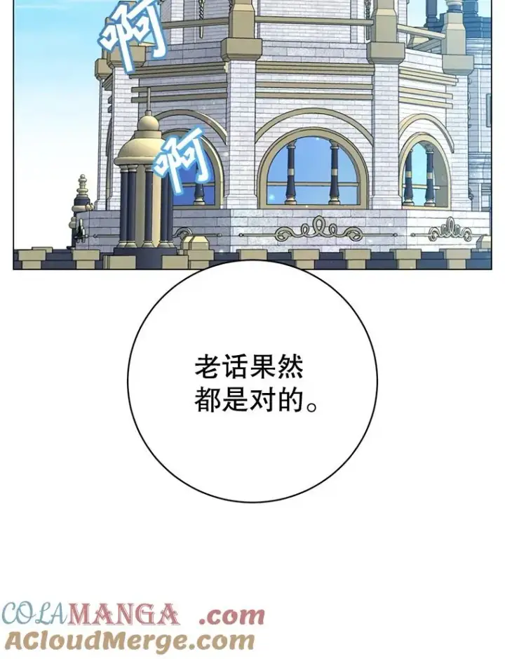 漫画《顶级英雄归来》155.我也要参战第69张图