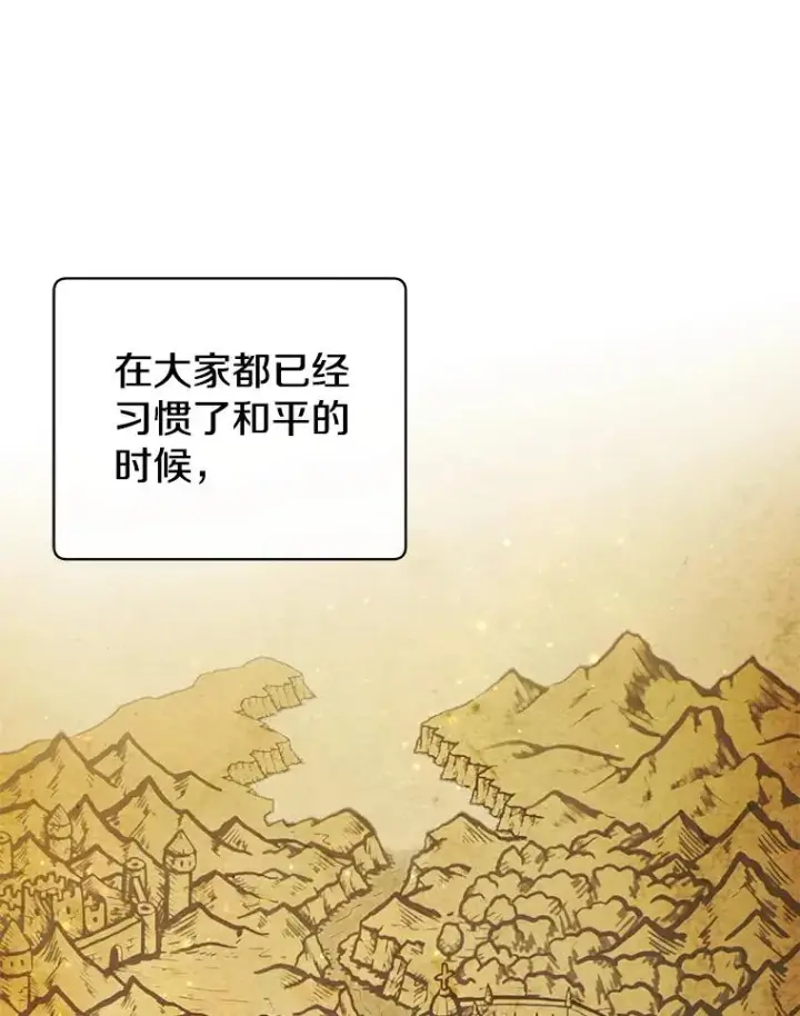 漫画《顶级英雄归来》155.我也要参战第72张图