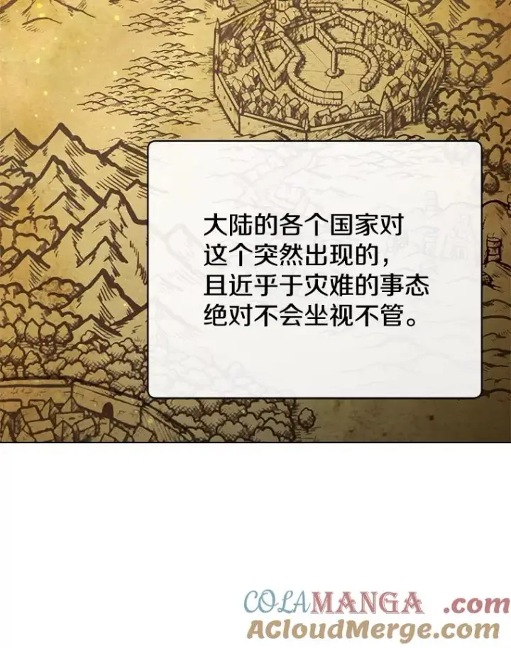 漫画《顶级英雄归来》155.我也要参战第73张图