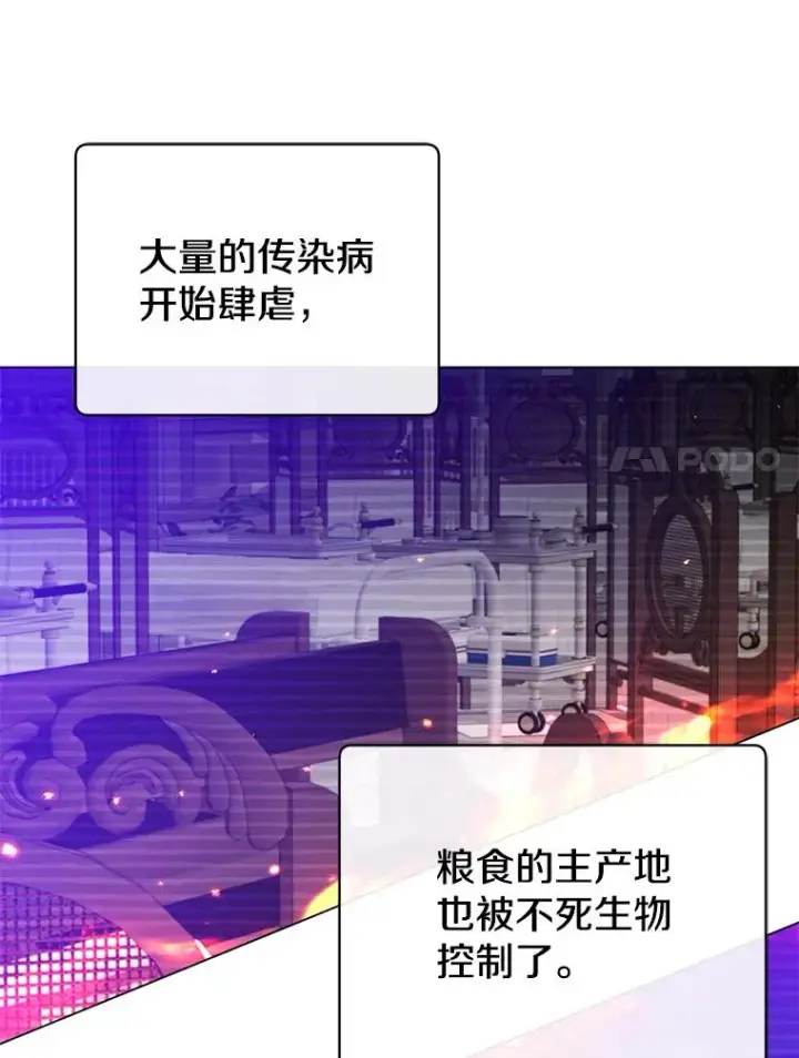 漫画《顶级英雄归来》155.我也要参战第74张图