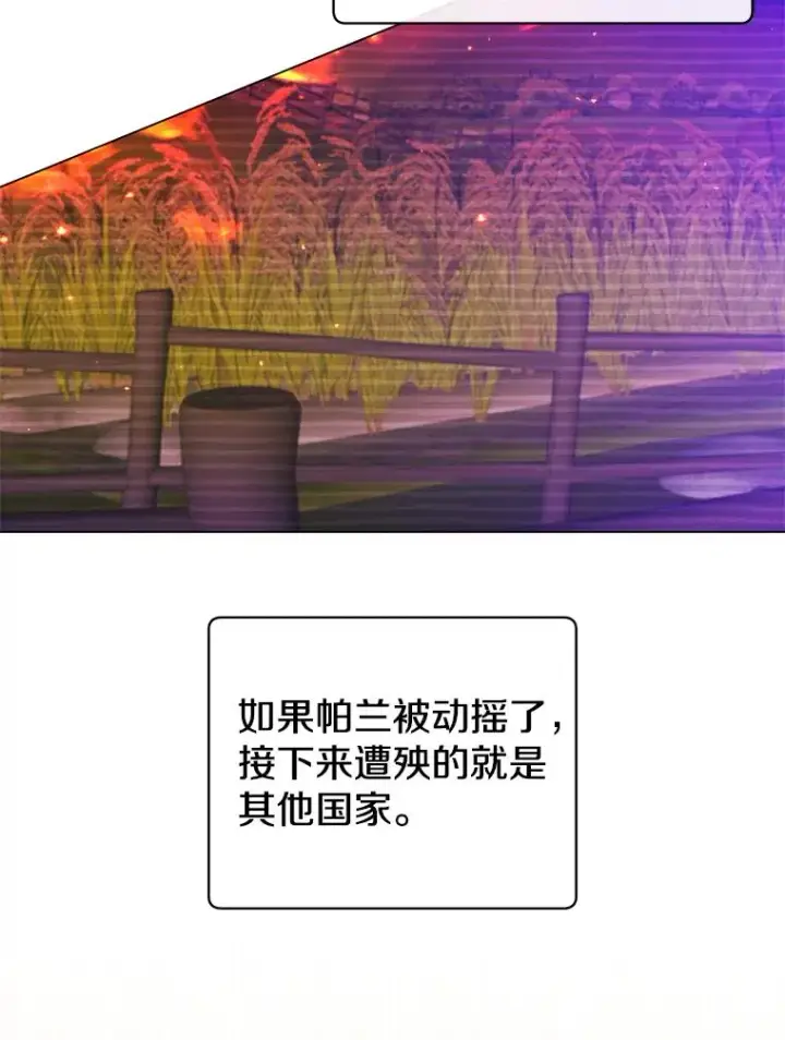 漫画《顶级英雄归来》155.我也要参战第75张图