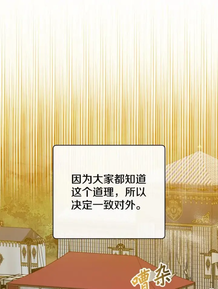 漫画《顶级英雄归来》155.我也要参战第76张图