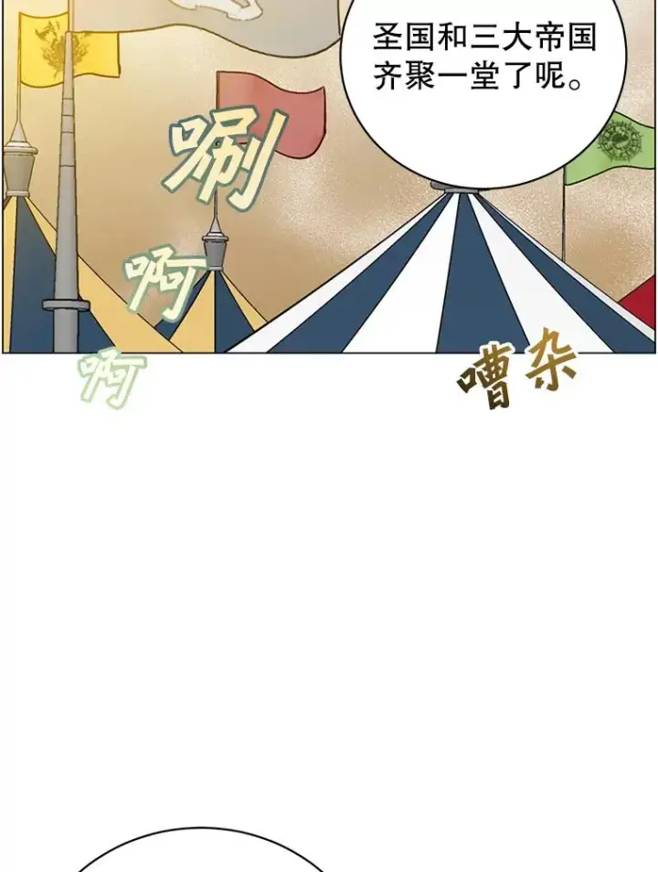 漫画《顶级英雄归来》155.我也要参战第79张图