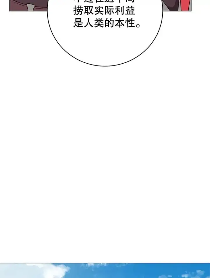 漫画《顶级英雄归来》155.我也要参战第83张图