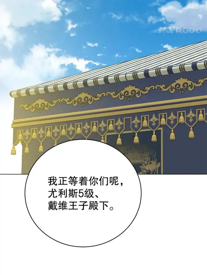 漫画《顶级英雄归来》155.我也要参战第84张图
