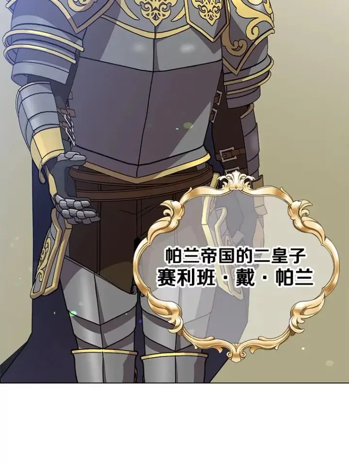 漫画《顶级英雄归来》155.我也要参战第86张图