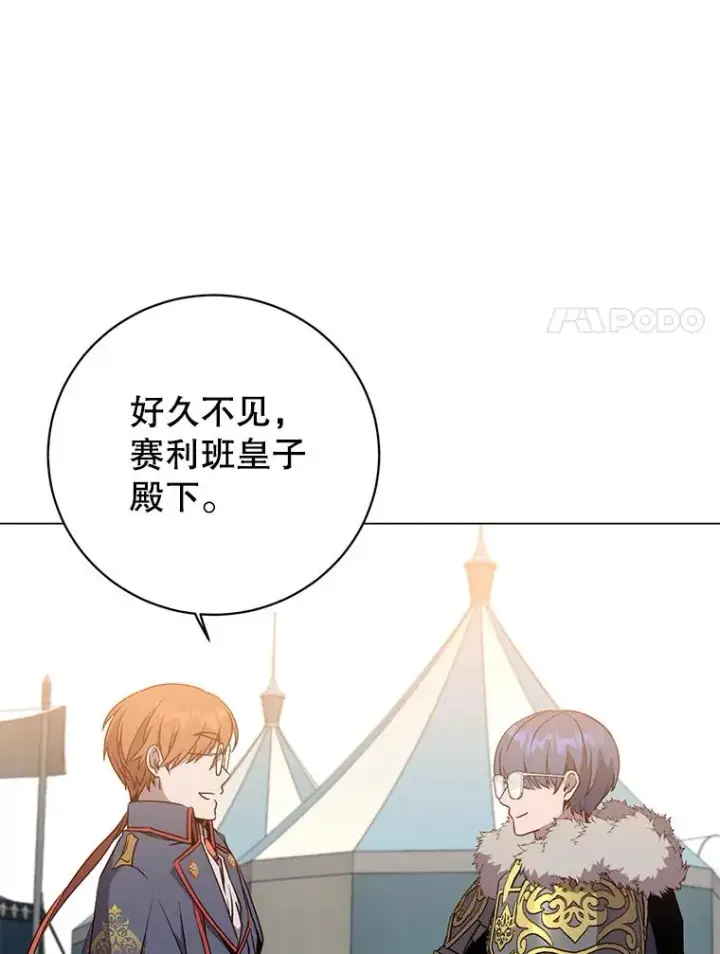 漫画《顶级英雄归来》155.我也要参战第87张图