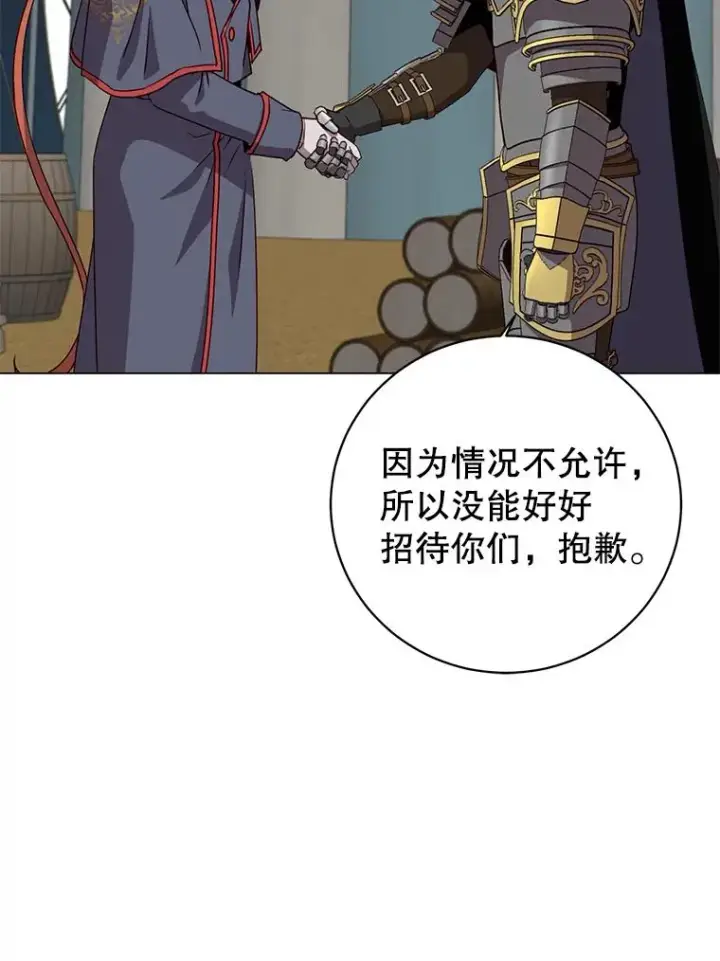 漫画《顶级英雄归来》155.我也要参战第88张图