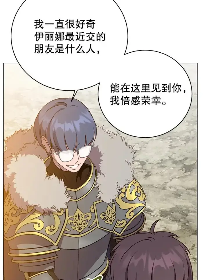 漫画《顶级英雄归来》155.我也要参战第91张图