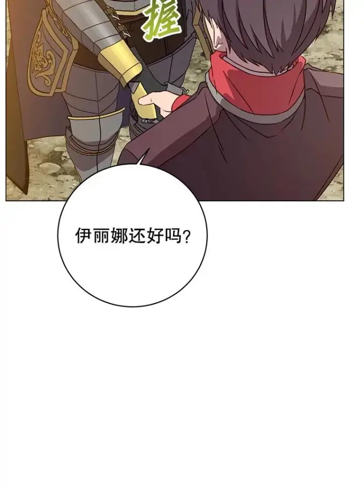 漫画《顶级英雄归来》155.我也要参战第92张图