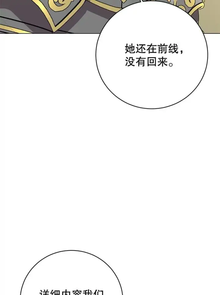 漫画《顶级英雄归来》155.我也要参战第94张图