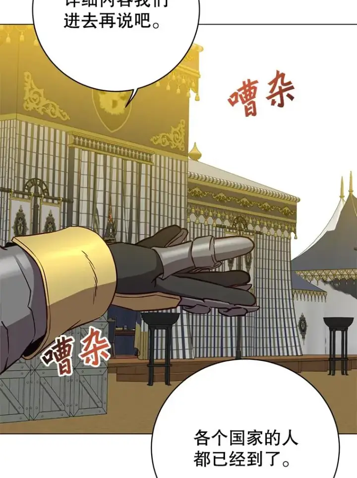 漫画《顶级英雄归来》155.我也要参战第95张图
