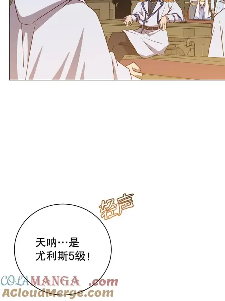 漫画《顶级英雄归来》155.我也要参战第97张图