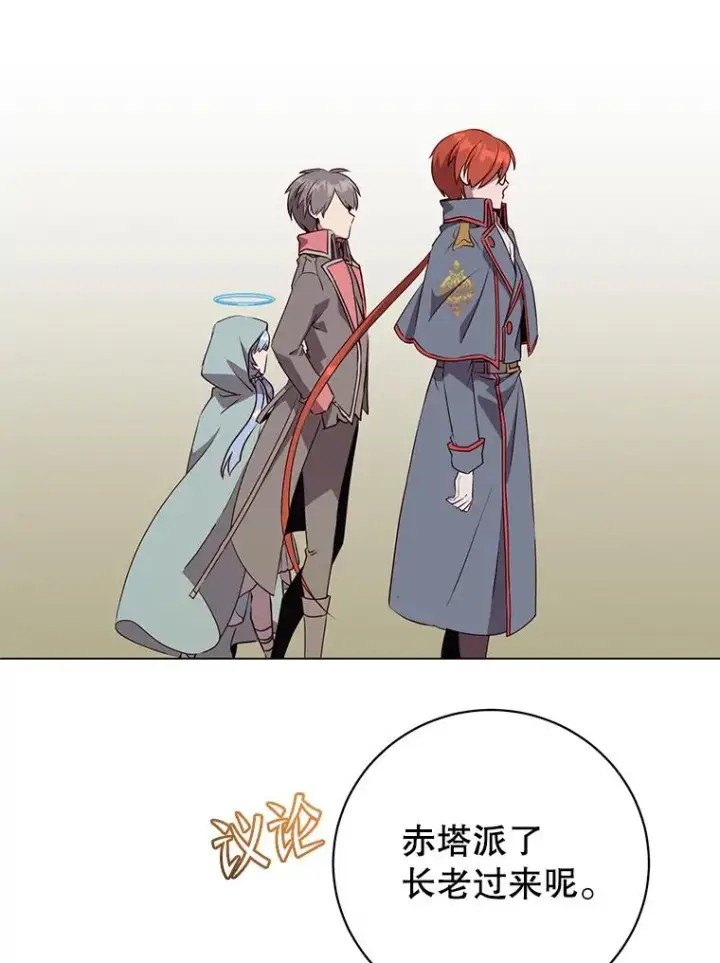 漫画《顶级英雄归来》155.我也要参战第98张图