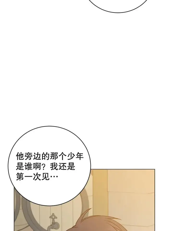 漫画《顶级英雄归来》155.我也要参战第99张图