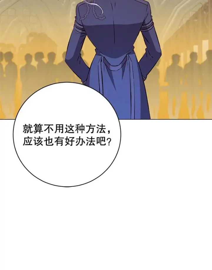 漫画《顶级英雄归来》157.准备搅局第100张图