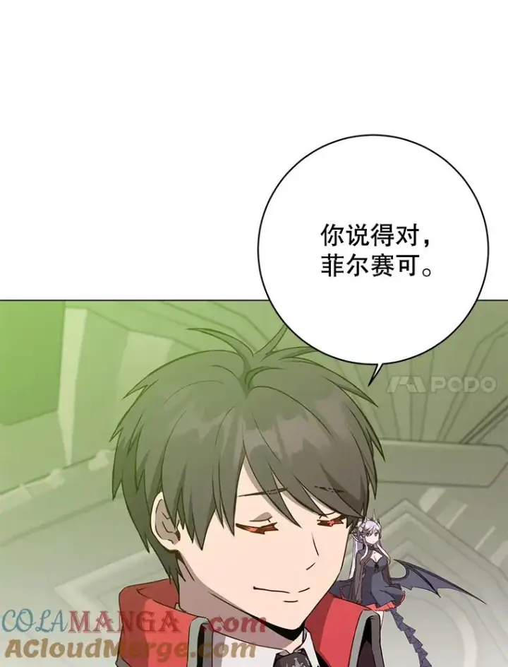 漫画《顶级英雄归来》157.准备搅局第101张图