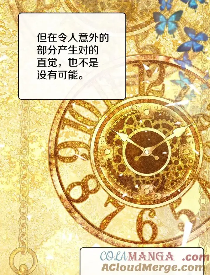 漫画《顶级英雄归来》157.准备搅局第105张图