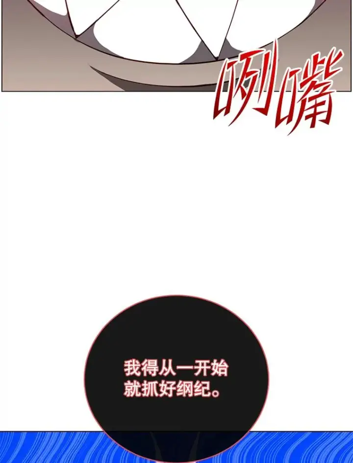 漫画《顶级英雄归来》157.准备搅局第110张图