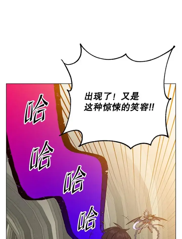 漫画《顶级英雄归来》157.准备搅局第112张图