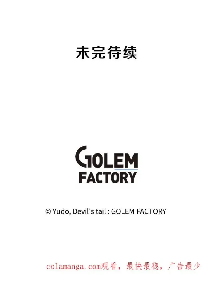 漫画《顶级英雄归来》157.准备搅局第116张图