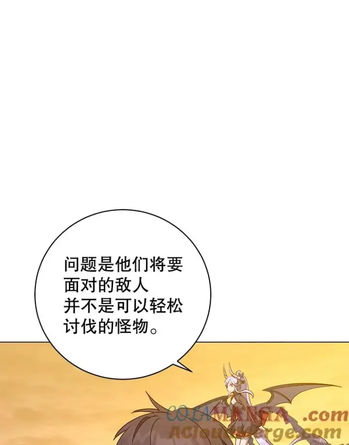 漫画《顶级英雄归来》157.准备搅局第13张图