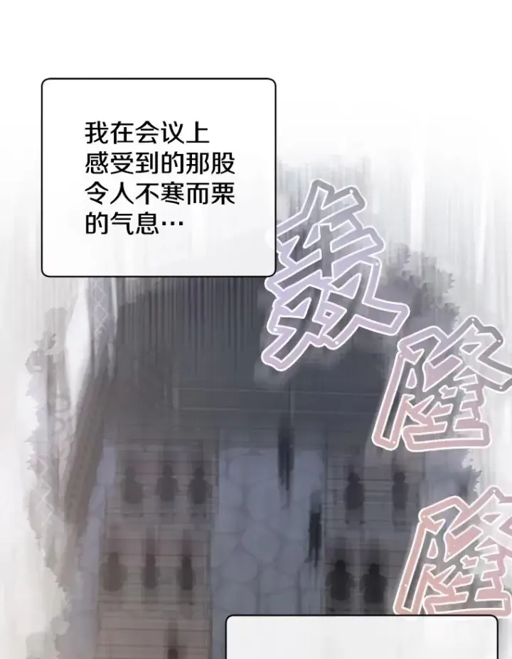 漫画《顶级英雄归来》157.准备搅局第15张图