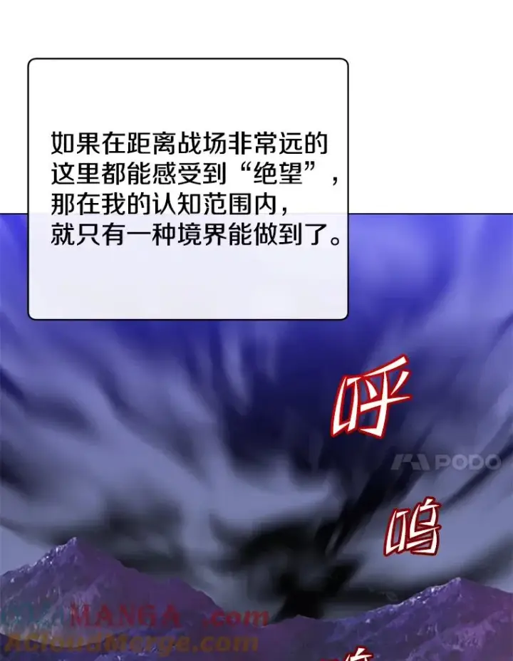 漫画《顶级英雄归来》157.准备搅局第17张图
