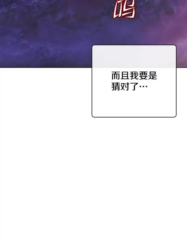 漫画《顶级英雄归来》157.准备搅局第18张图