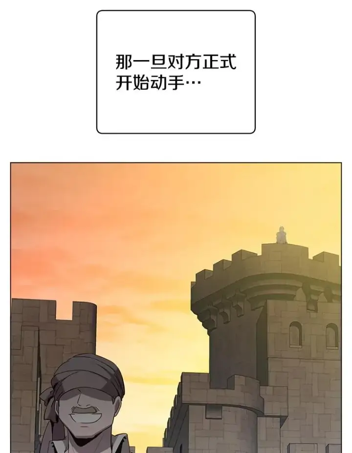 漫画《顶级英雄归来》157.准备搅局第19张图