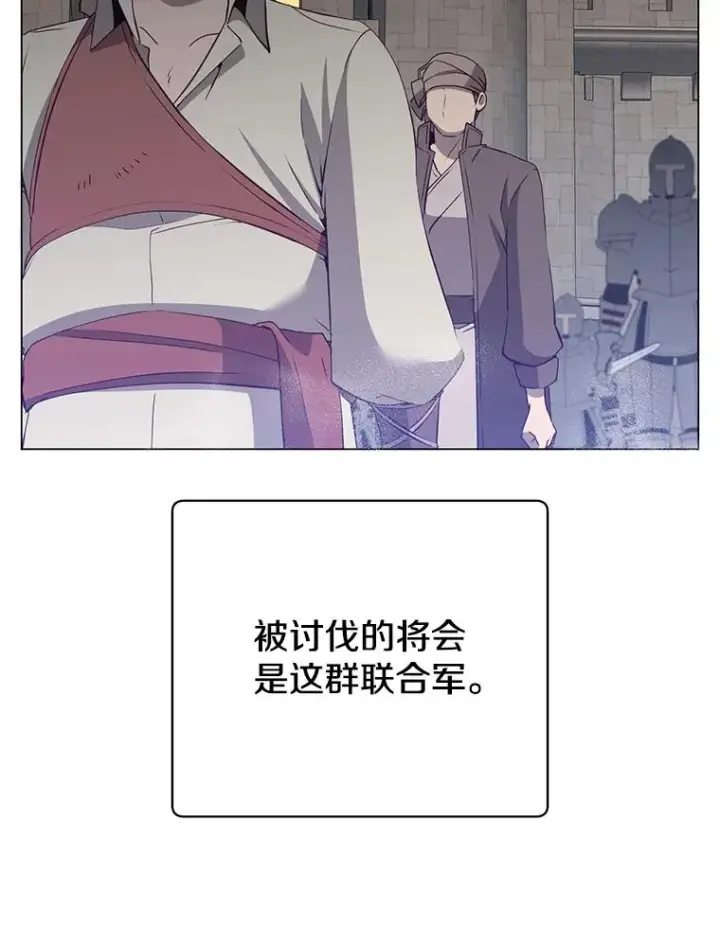 漫画《顶级英雄归来》157.准备搅局第20张图