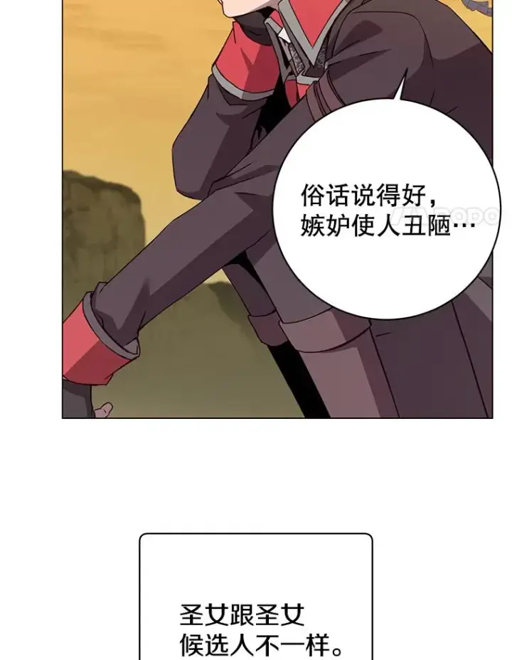 漫画《顶级英雄归来》157.准备搅局第24张图