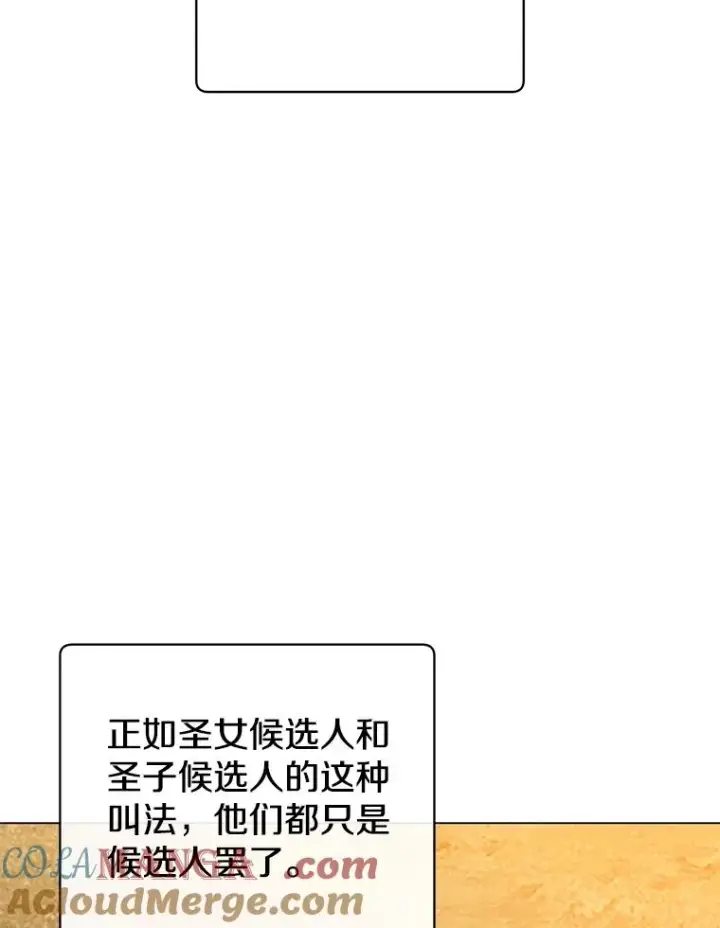 漫画《顶级英雄归来》157.准备搅局第25张图