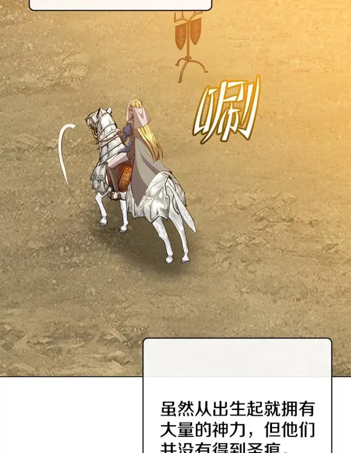 漫画《顶级英雄归来》157.准备搅局第26张图