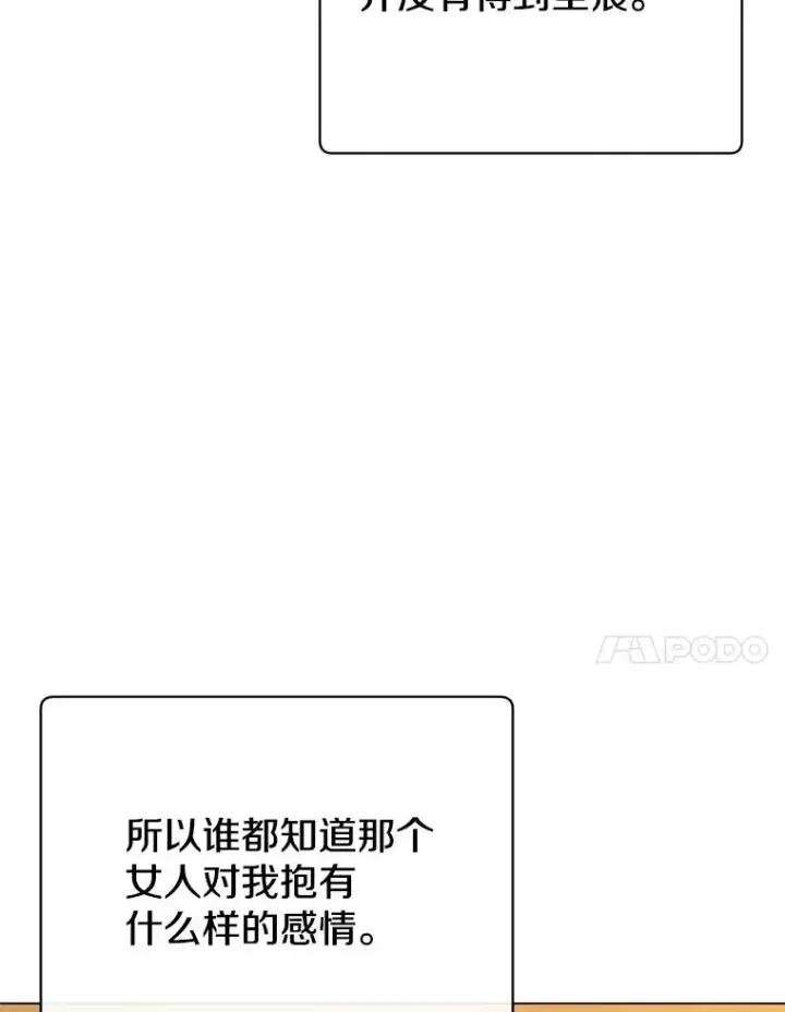 漫画《顶级英雄归来》157.准备搅局第27张图