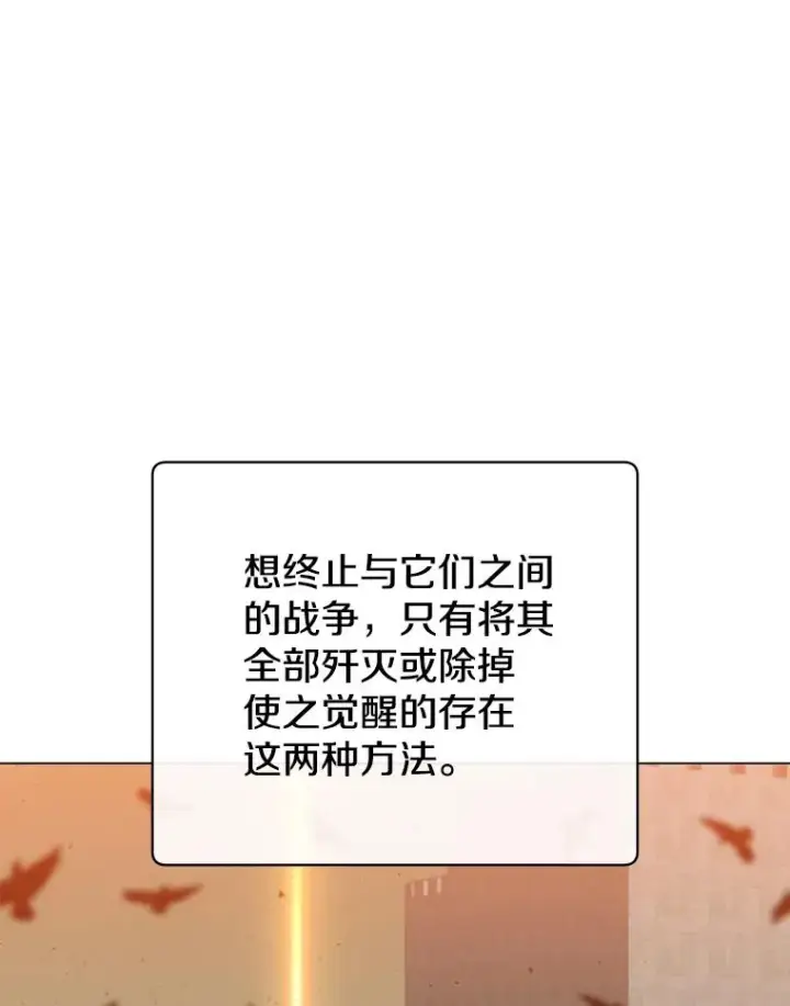 漫画《顶级英雄归来》157.准备搅局第3张图