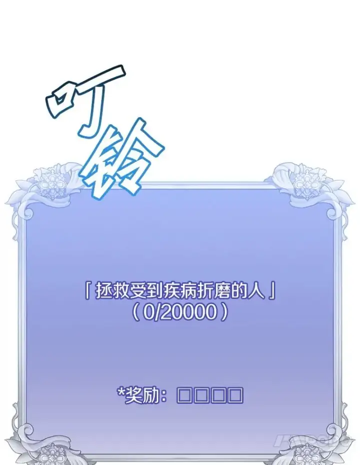 漫画《顶级英雄归来》157.准备搅局第30张图